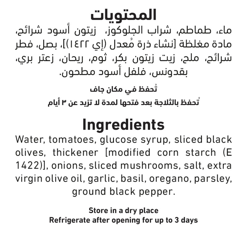 Al Alali Pasta Sauce Olives & Mushrooms 320 g