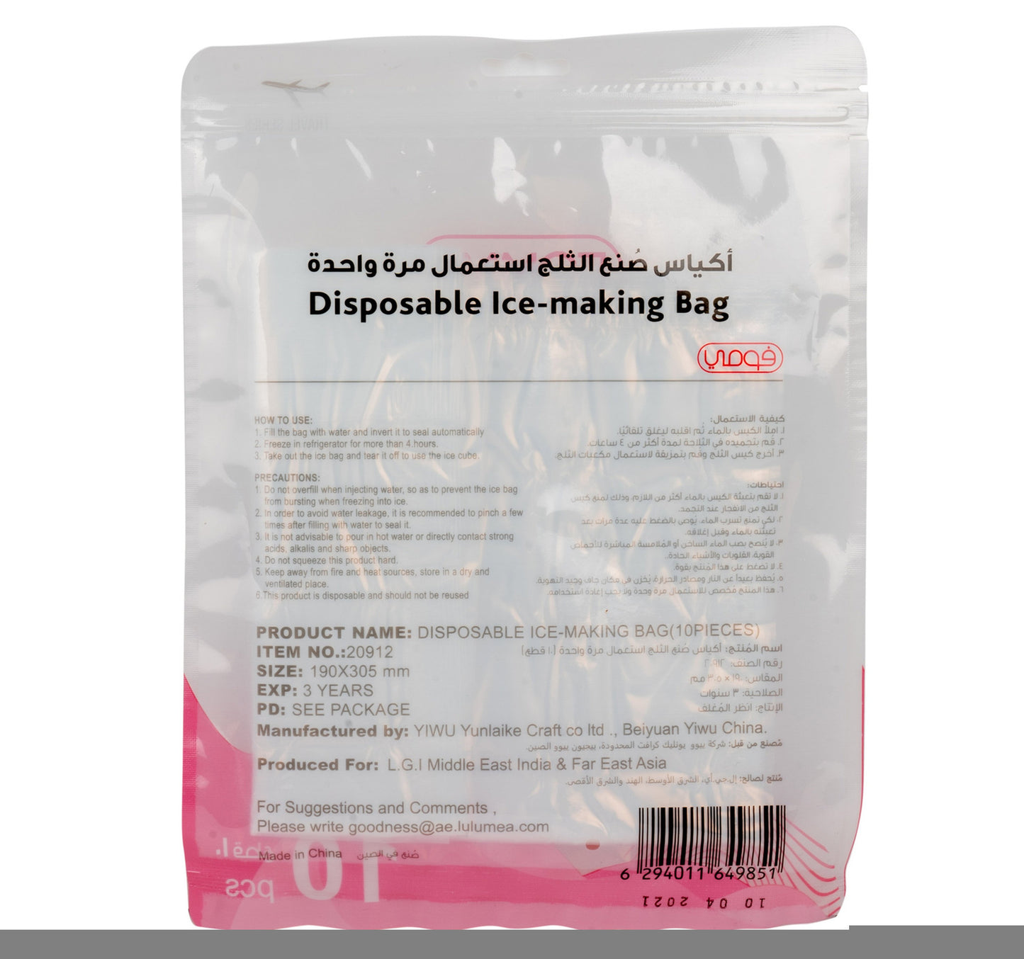 Fomme Disposable Ice Making Bag 10pccs