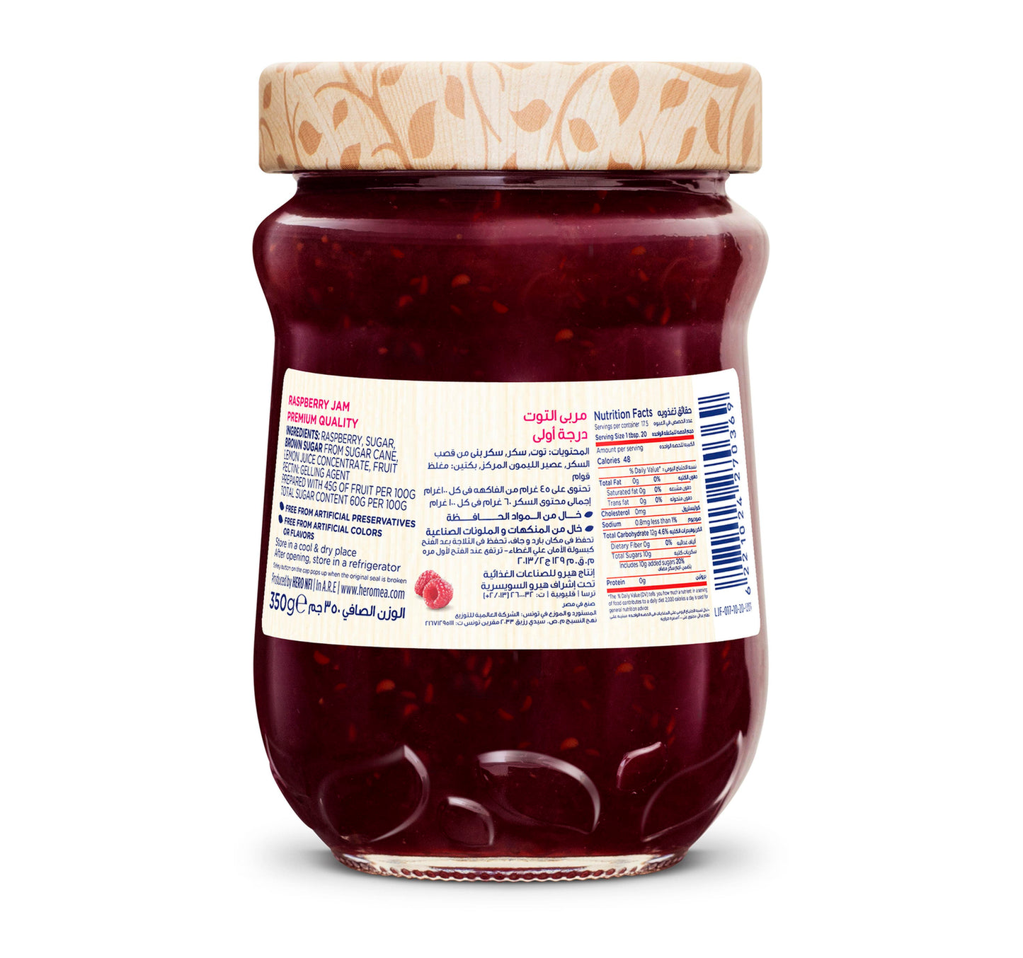 Hero Raspberry Jam 350 g