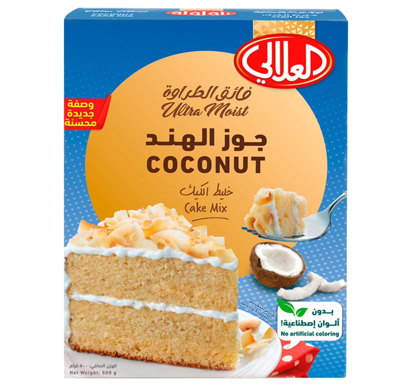 Al Alali Coconut Cake Mix 500 g Lulu Hypermarket