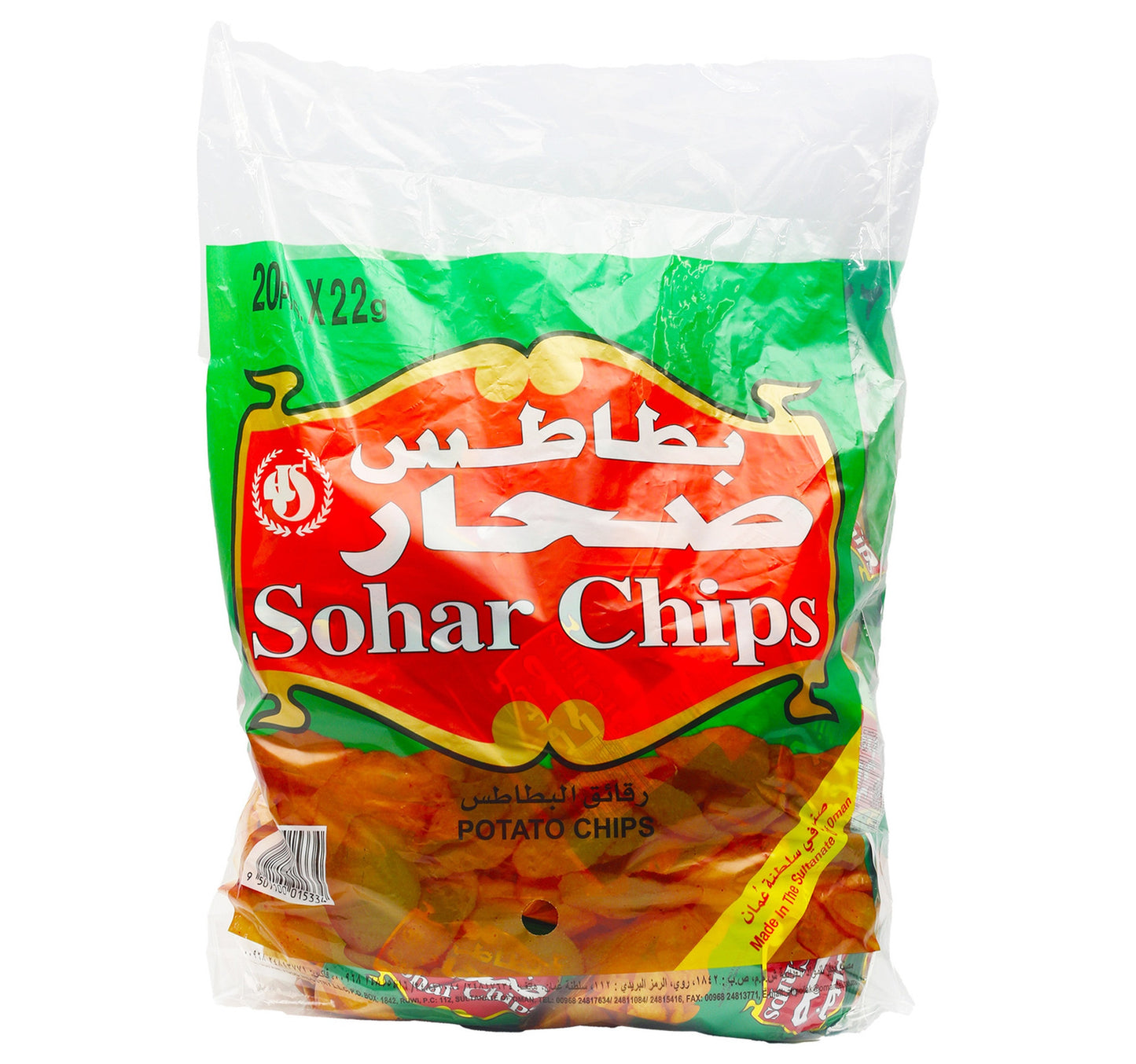 Sohar Chips 20 x 22 g Lulu Hypermarket