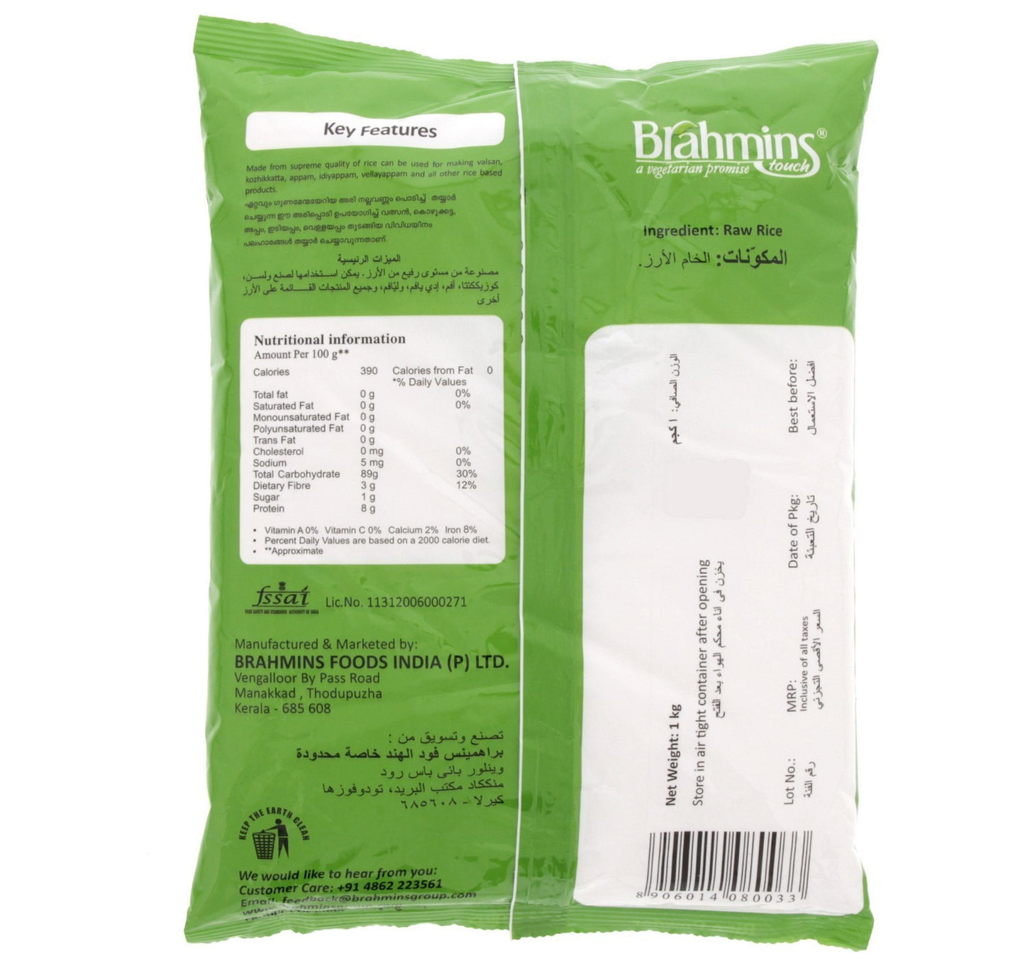 Brahmins Rice Powder 1 kg Lulu Hypermarket