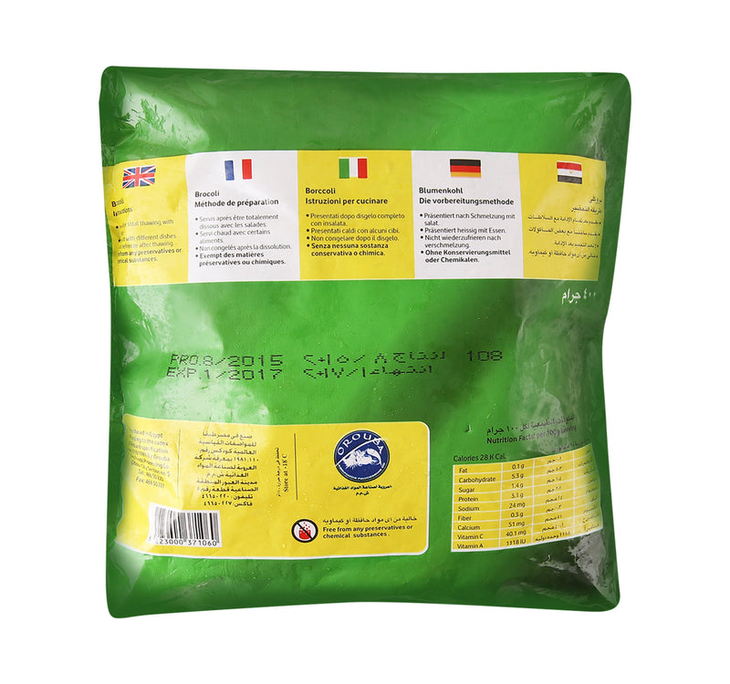 Basma Broccoli Frozen 400 g