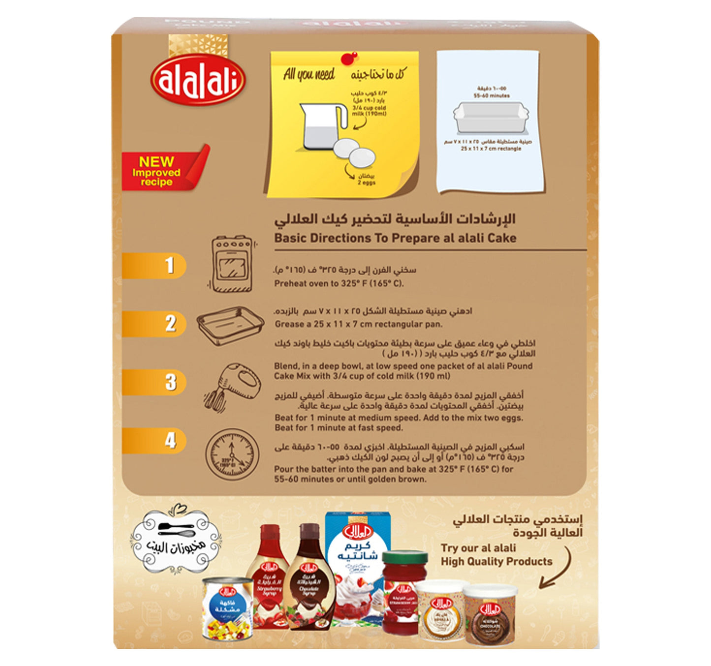 Al Alali Pound Cake Mix 481 g Lulu Hypermarket