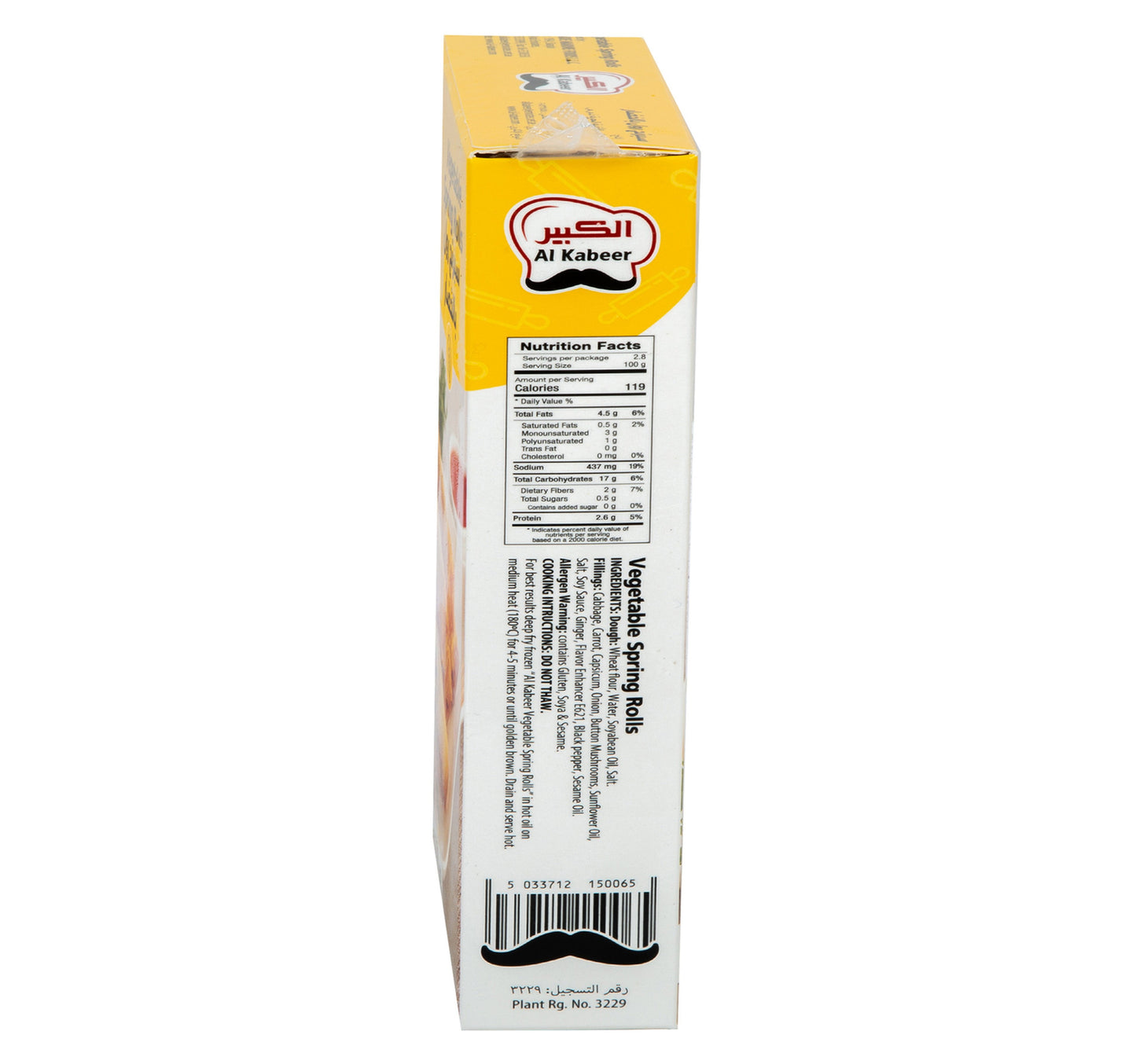 Al Kabeer Vegetable Spring Rolls 280 g