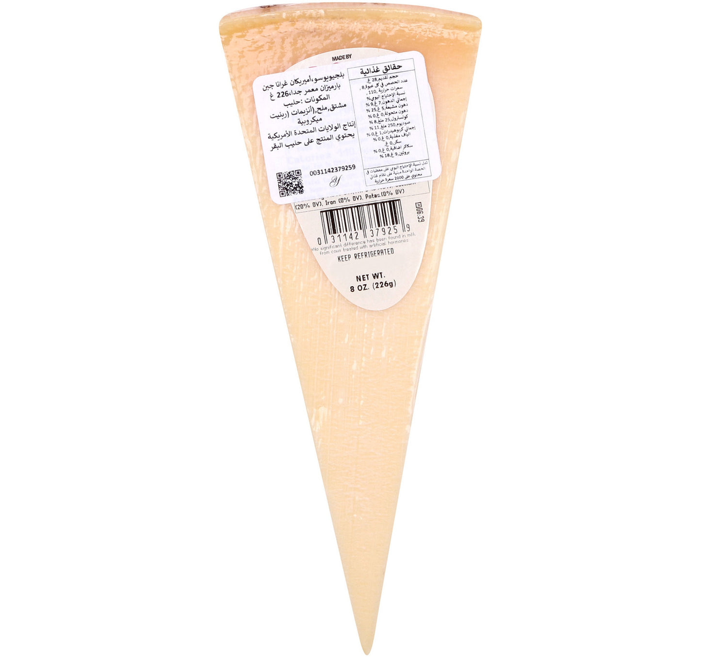 Belgioioso American Grana Extra Aged Parmesan Cheese 226 g Sultan Center