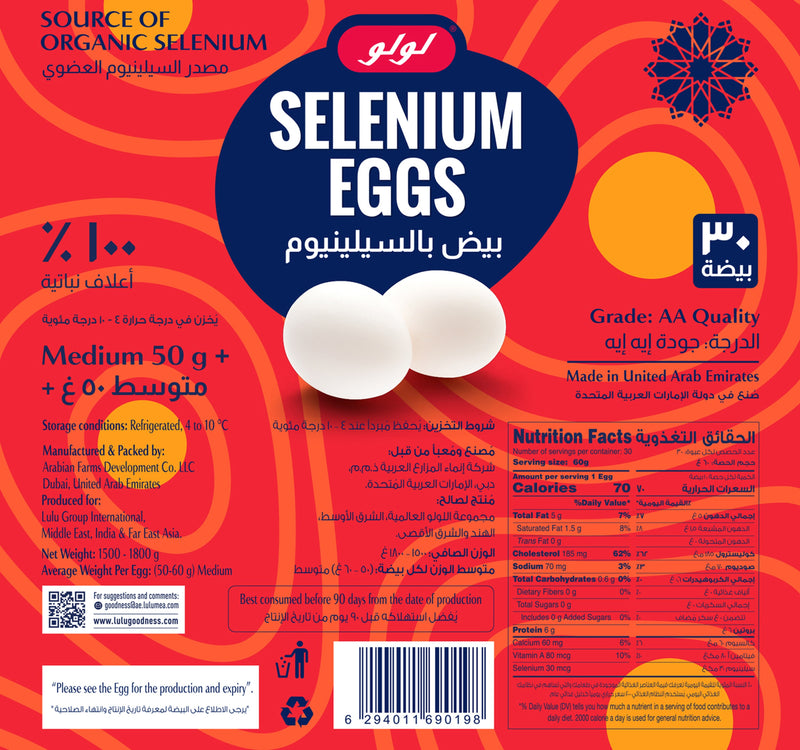 LuLu Selenium White Eggs Medium 30 pcs Sultan Center