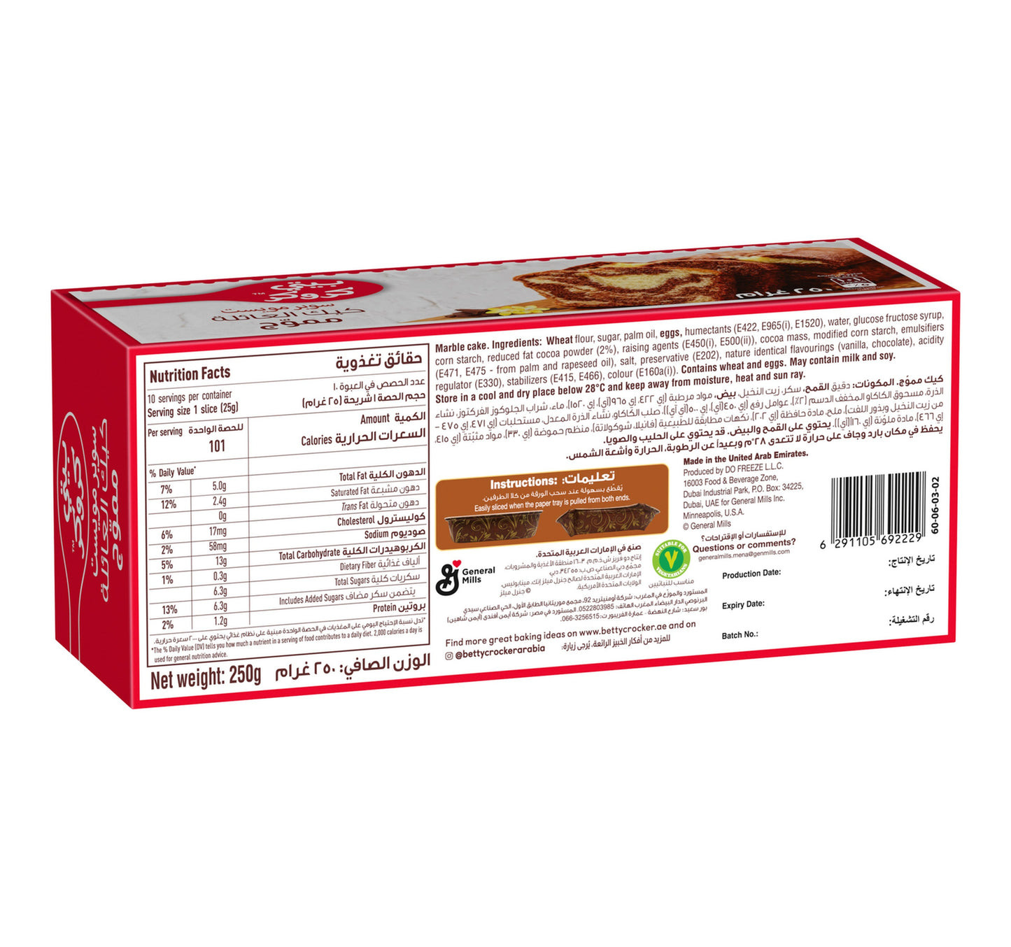 Betty Crocker Super Moist Family Cake Marble 250 g