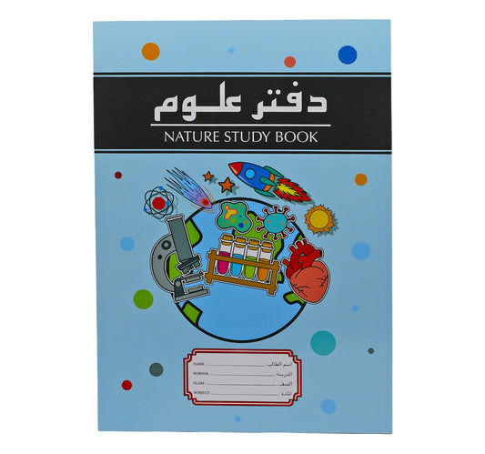 كتاب دراسة الطبيعة صدف، غلاف مقوى، A4، 72 ورقة