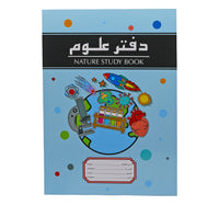 كتاب دراسة الطبيعة صدف، غلاف مقوى، A4، 72 ورقة