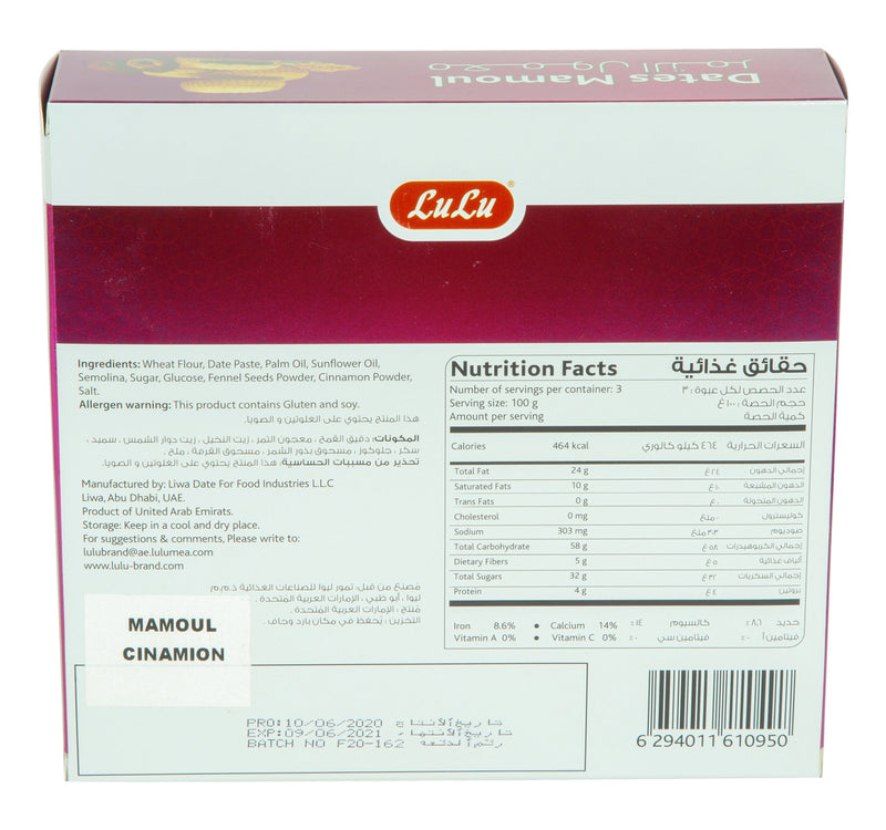 LuLu Dates Mamoul 300 g