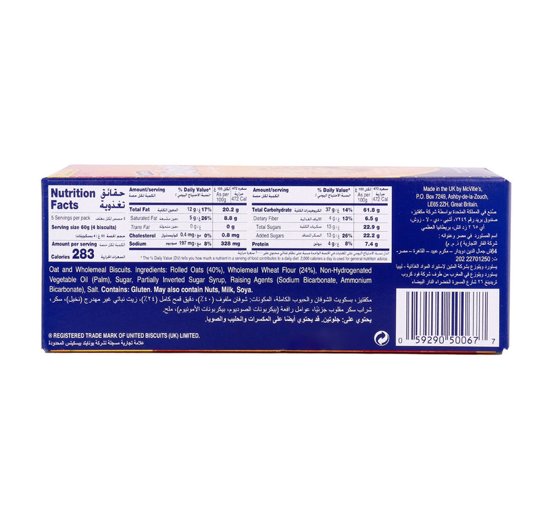 McVitie's Hobnobs Oats Biscuits 255 g