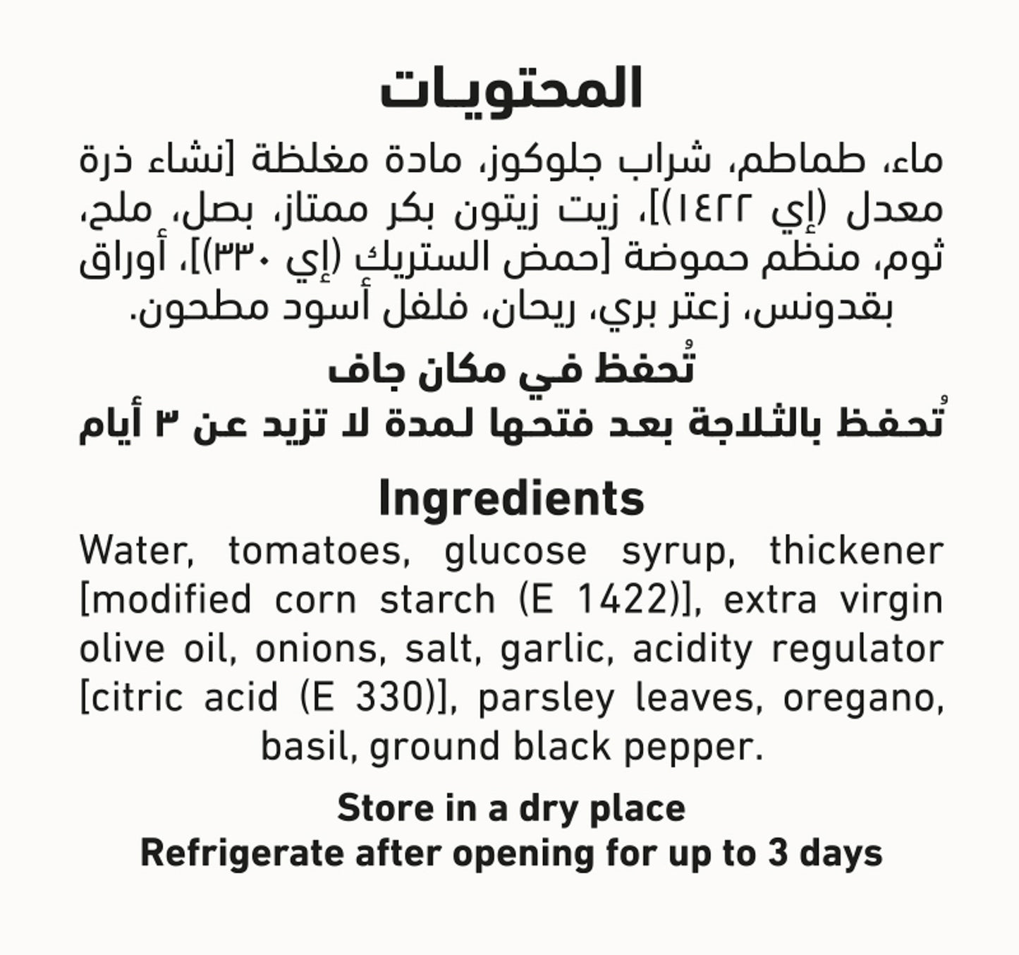 Al Alali Marinara Pasta Sauce 320 g
