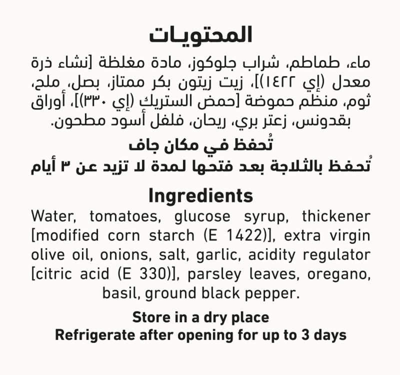 Al Alali Marinara Pasta Sauce 320 g