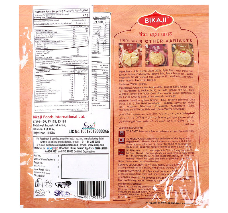Bikaji Dil Khush Papad 200 g