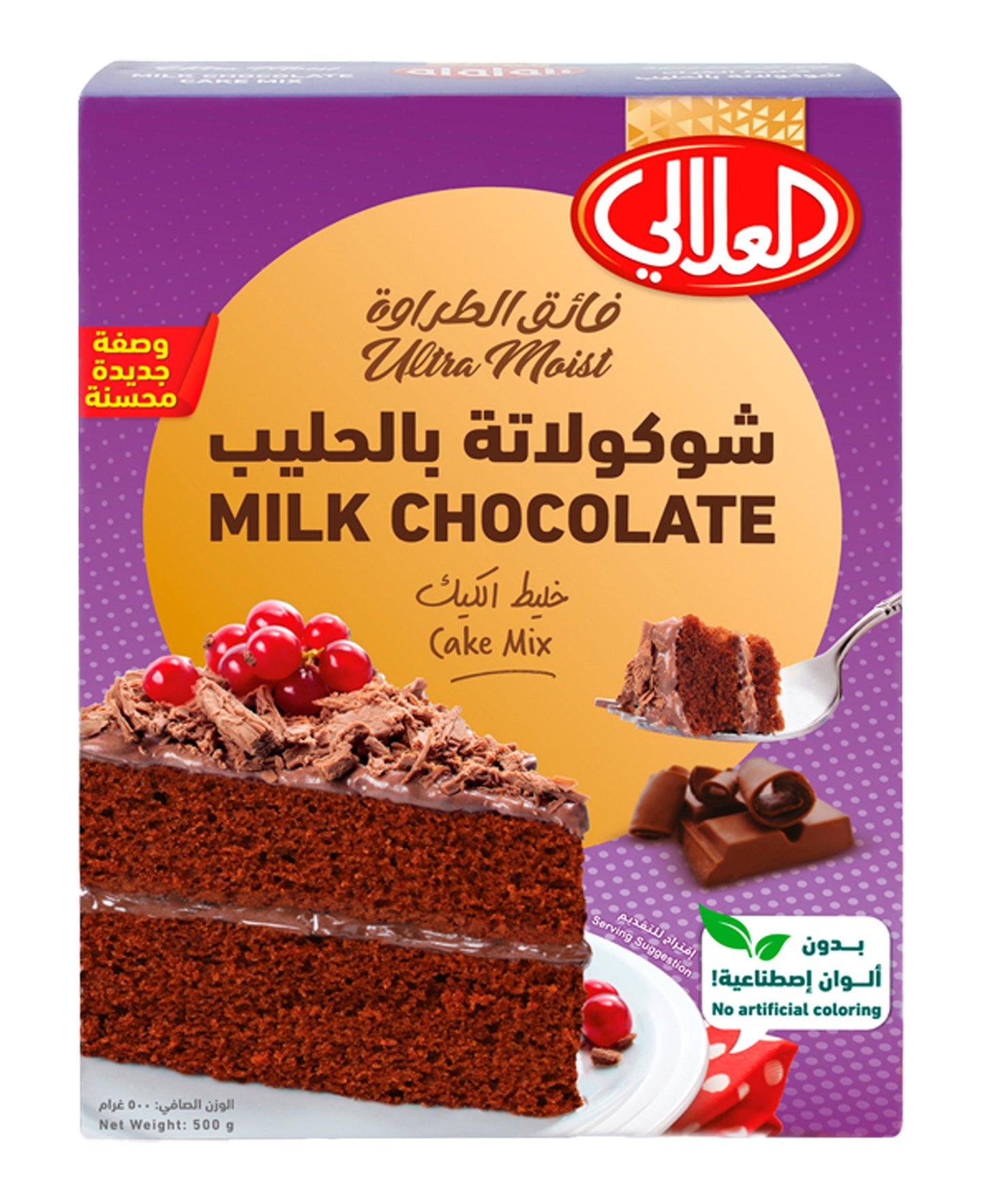 Al Alali Milk Chocolate Cake Mix 500 g Lulu Hypermarket
