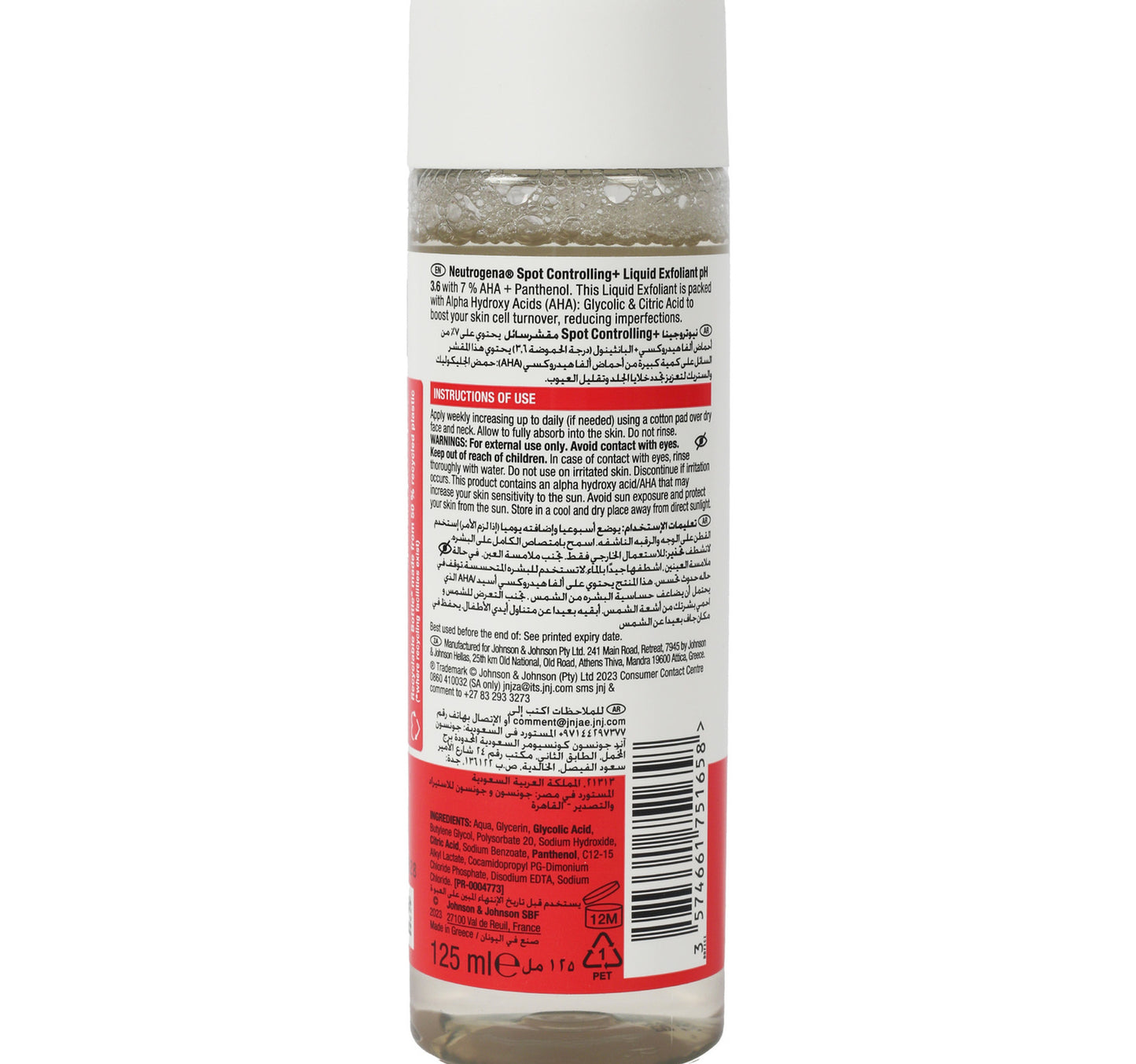 Neutrogena Spot Controlling Liquid Exfoliant 125 ml